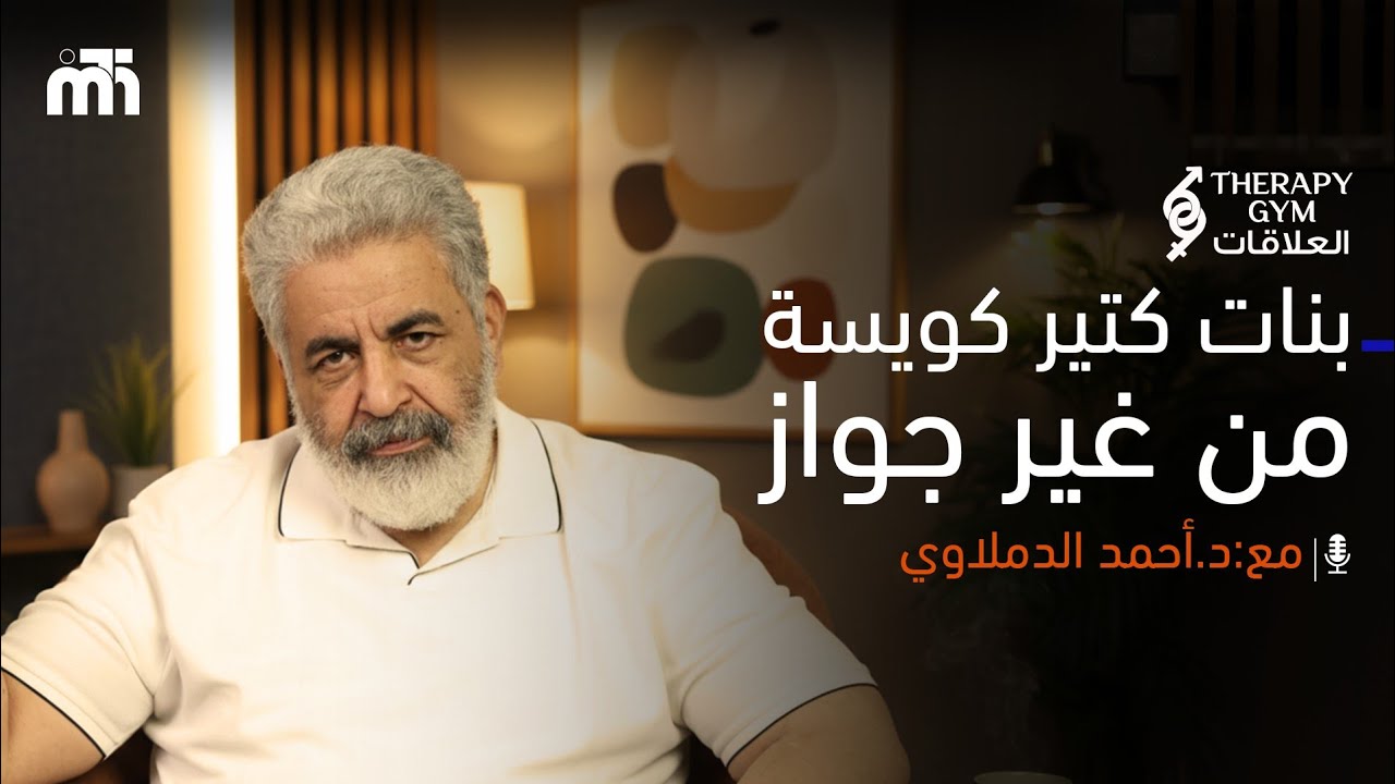 اسباب تاخر سن الزواج للبنات / هل البنات بقوا مرعبين للجواز ؟
