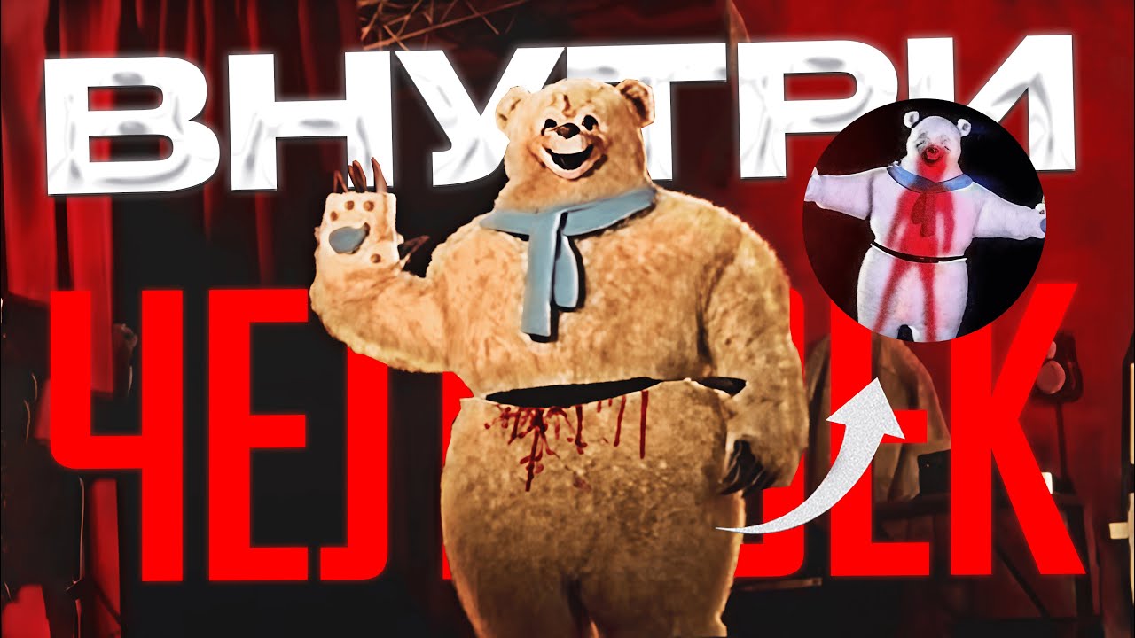 ЧТО-ТО ПОХИЩАЕТ ЛЮДЕЙ в ЭТОМ ПАРКЕ! Аналоговый хоррор The Winterland Incident