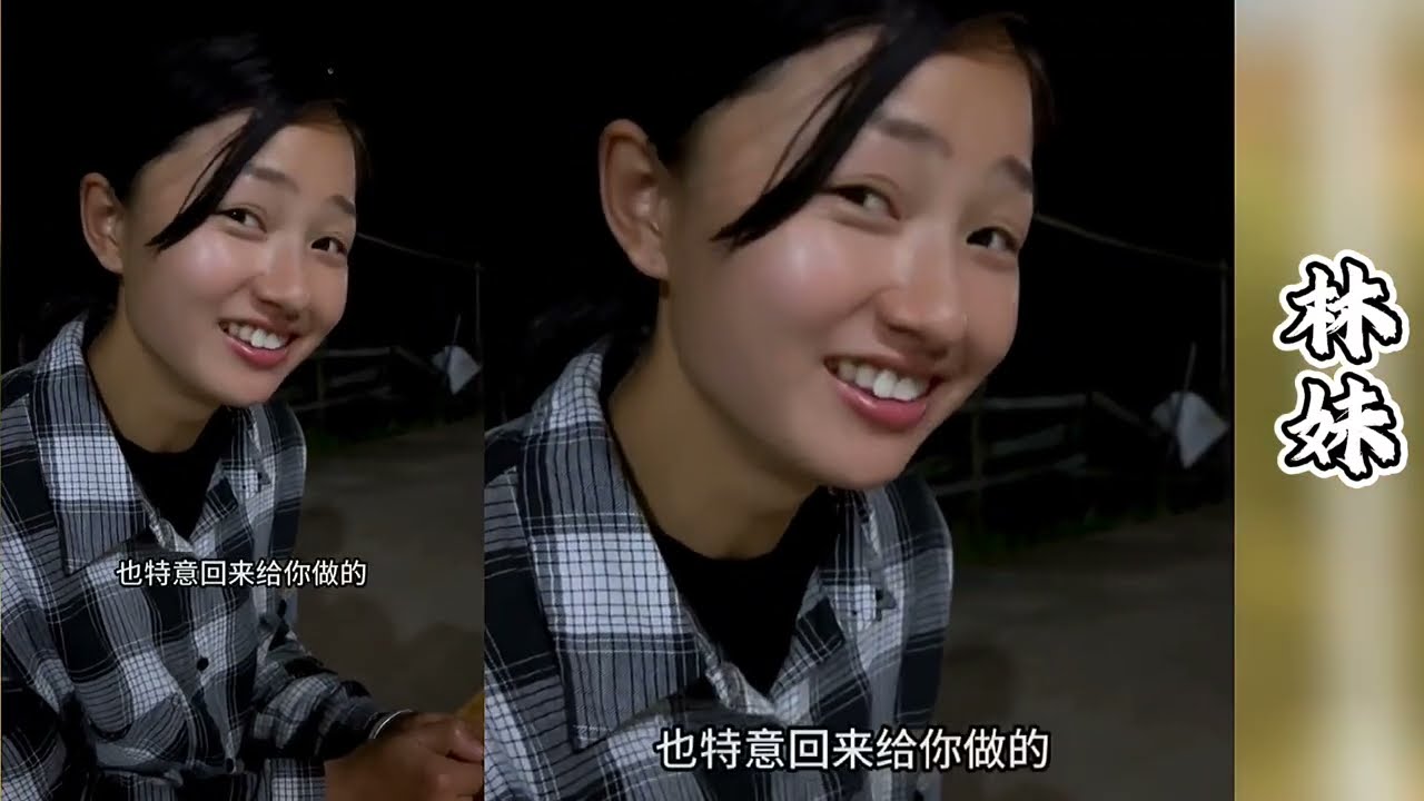 林妹不再孤单！杨哥回来了，给林每一个惊喜...没想到~？！【寻山记】 #大凉山#彝族风情#果果#苗族美女#苗族风情#乡村生活#新农人计划 #中国少数民族#抖音