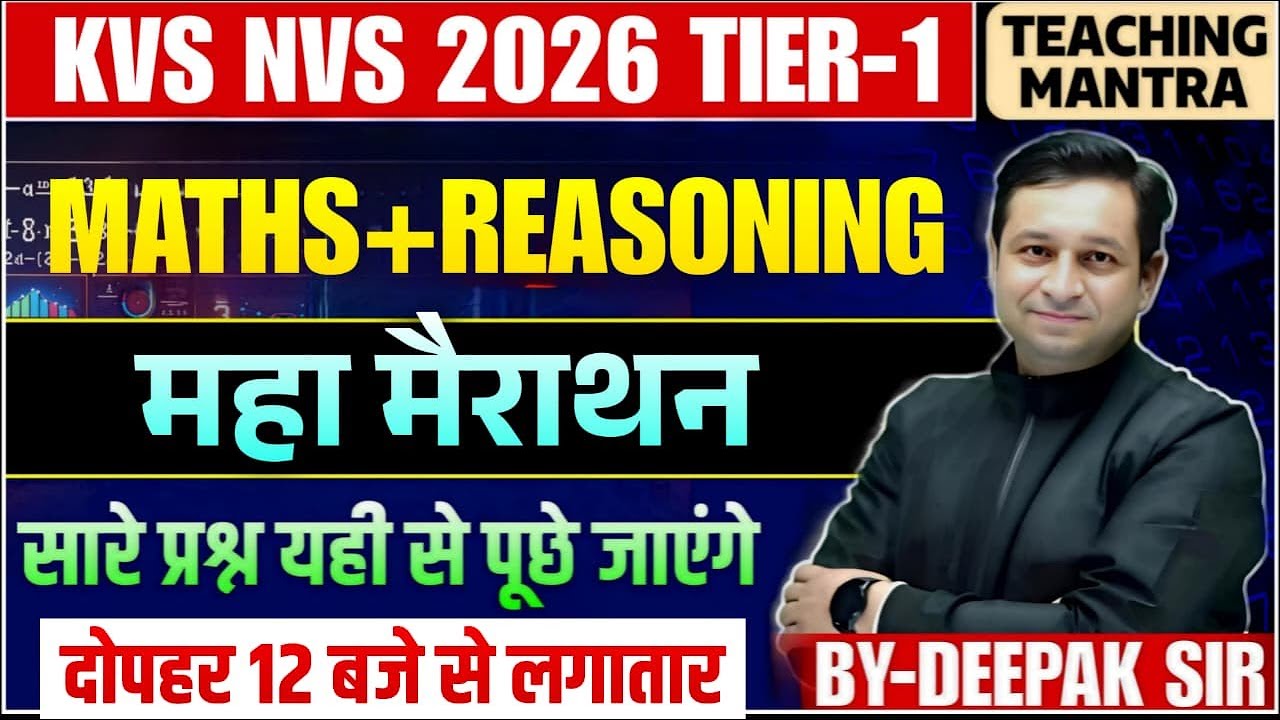 KVS NVS 2026 Tier-1 | Maths + Reasoning Maha Marathon | Complete Revision by Deepak Sir