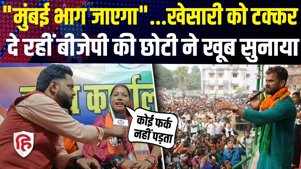 Chhapra से Khesari Lal Yadav को टक्कर दे रही BJP की Chhoti Kumari का खास इंटरव्यू | BJP vs RJD