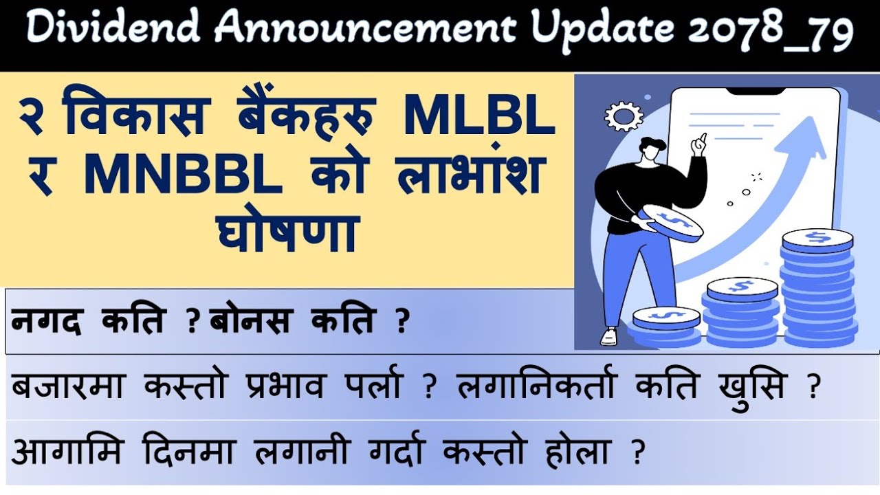MLBL and MNBBL announced dividend | Nepali Share Market News | Ram hari Nepal