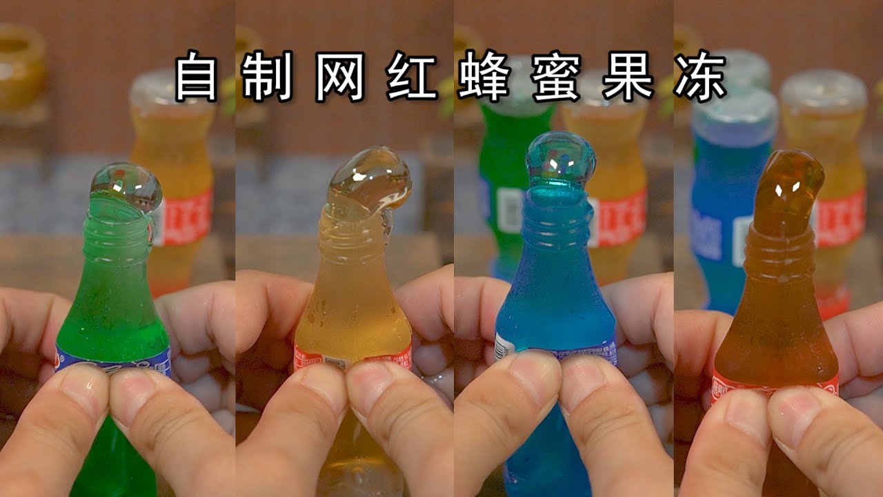 原来只需要蜂蜜，就能做成蜂蜜果冻！