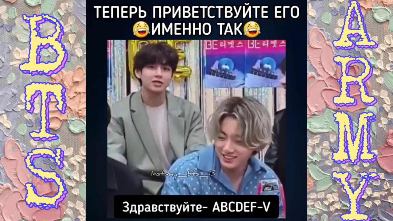 BTS💜 смешные и милые момент с bts💜#87💜