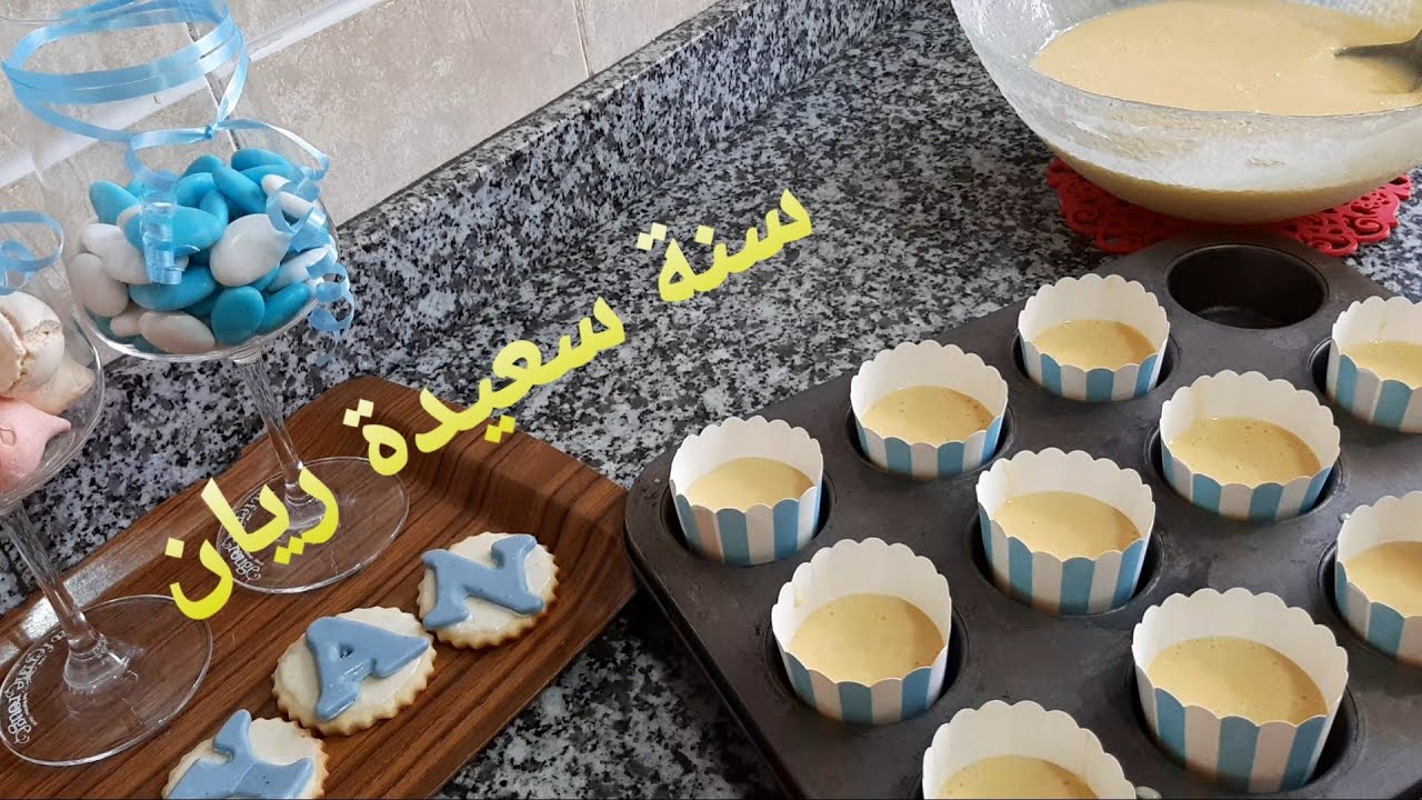 🎂يوم واحد وجت عيد ميلاد سهل إقتصادي فرحت بيه ولدي ريان 🎂