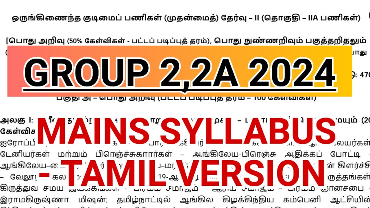 TNPSC GROUP 2,2A MAINS SYLLABUS TAMIL VERSION