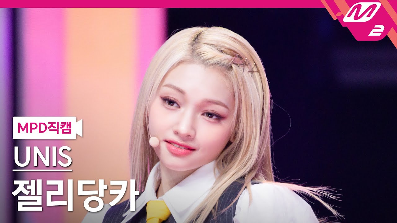 [MPD직캠] 유니스 젤리당카 직캠 4K 'SWICY' (UNIS GEHLEE FanCam) | @MCOUNTDOWN_2025.4.24