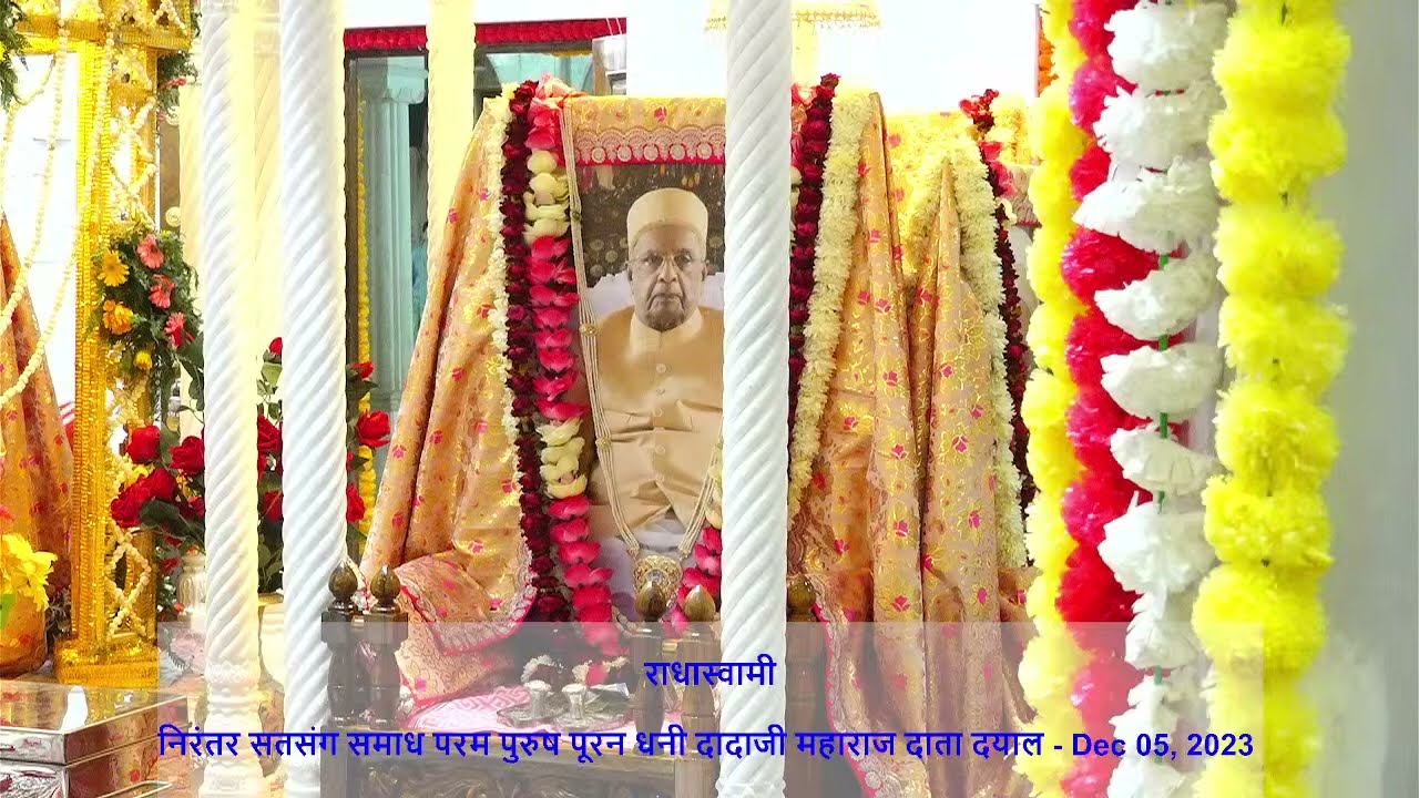 निरंतर सतसंग समाध परम पुरुष पूरन धनी दादाजी महाराज दाता दयाल - Dec 05, 2023