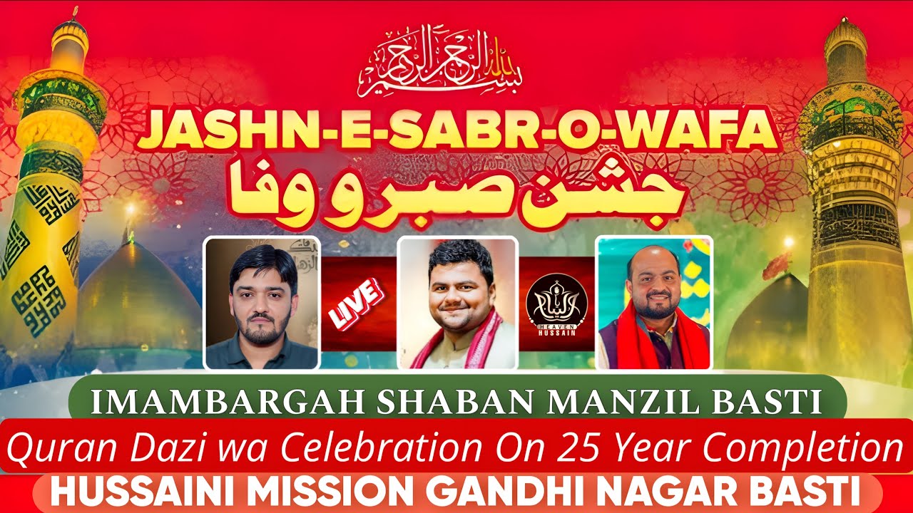 Live Jashn e Sabr o Wafa | Mola Abbas 4 SHABAN