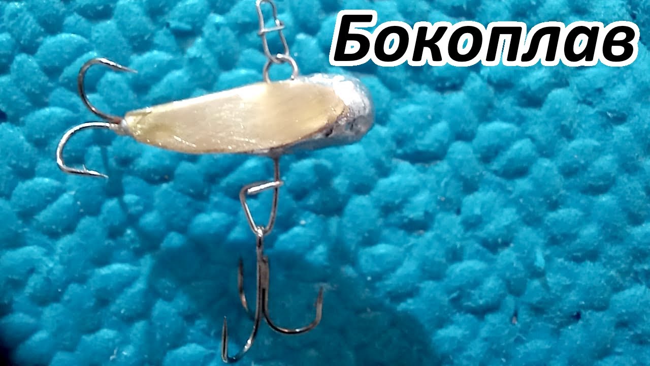 Малёк бокоплав на окуня с необычной игрой своими руками