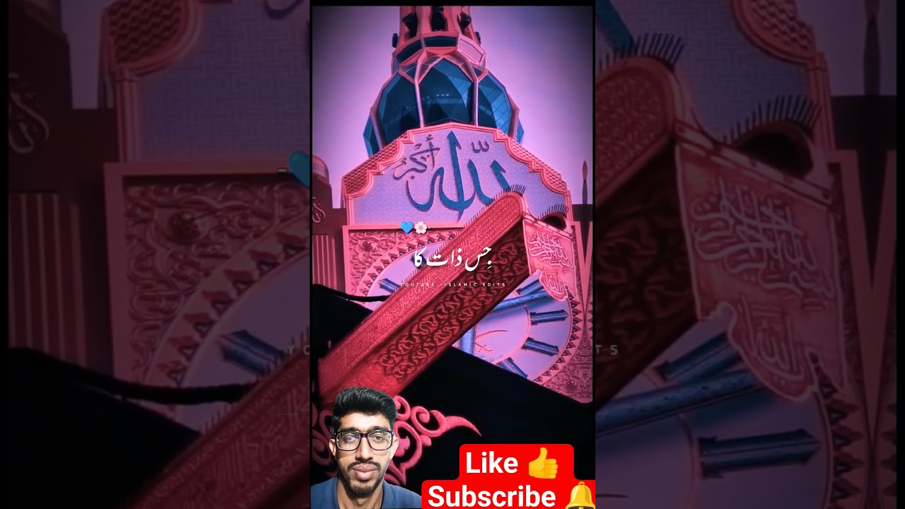 Allah ❤️ #love #viral #foryou #islamicvideo #trending #shortvideos #islam #youtubeshorts #youtube