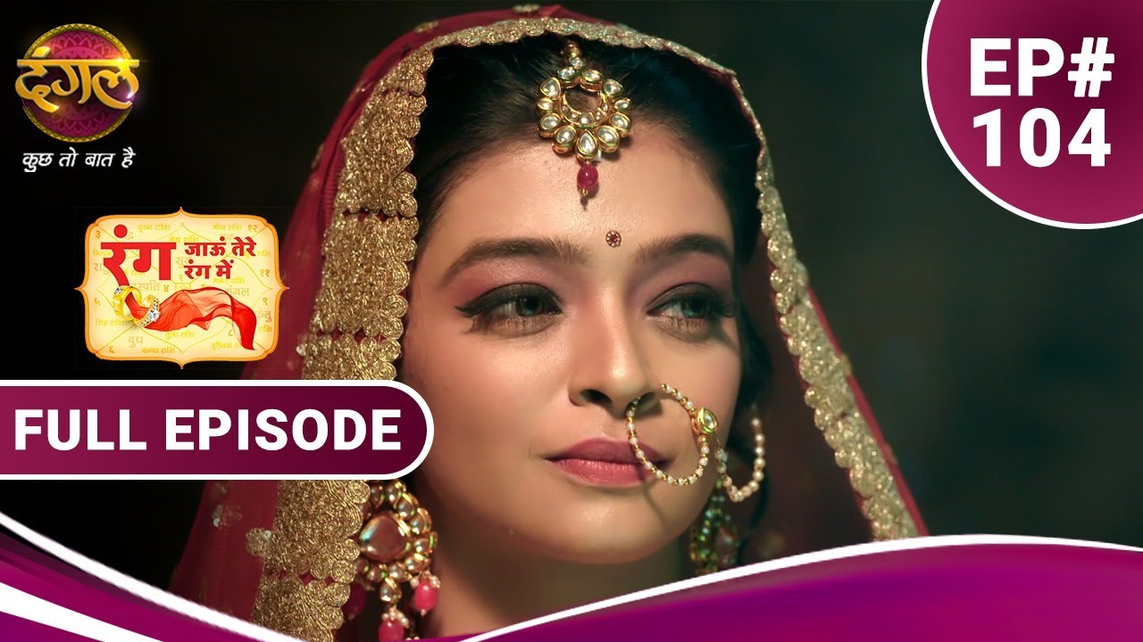 Rang Jaun Tere Rang Mein | रंग जाऊं तेरे रंग में | Full Episode 104 | New Show | Dangal TV