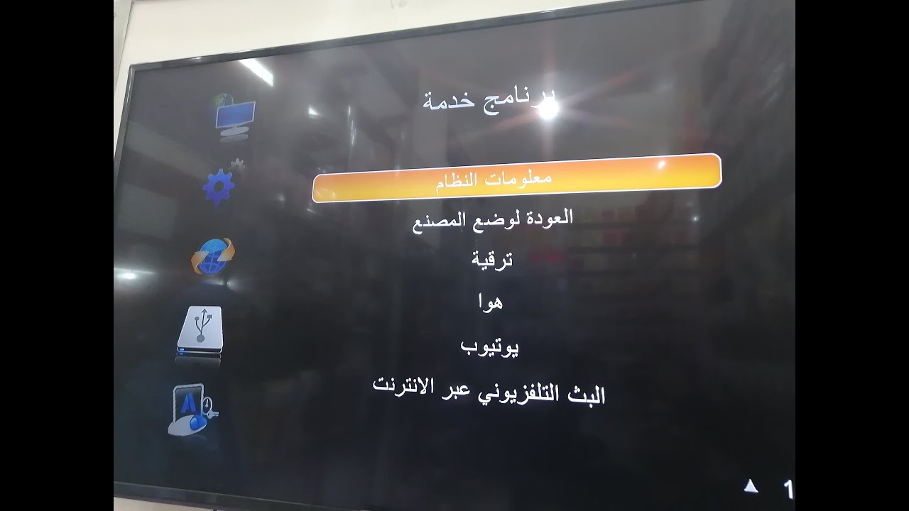 ملف قنوات لجهاز salik h1 mini plus