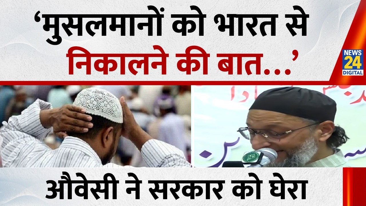 मुसलमानों को भारत से निकालने की बात करने वाली को सरकार ने 62 लाख रुपये क्यों दिए? : औवेसी