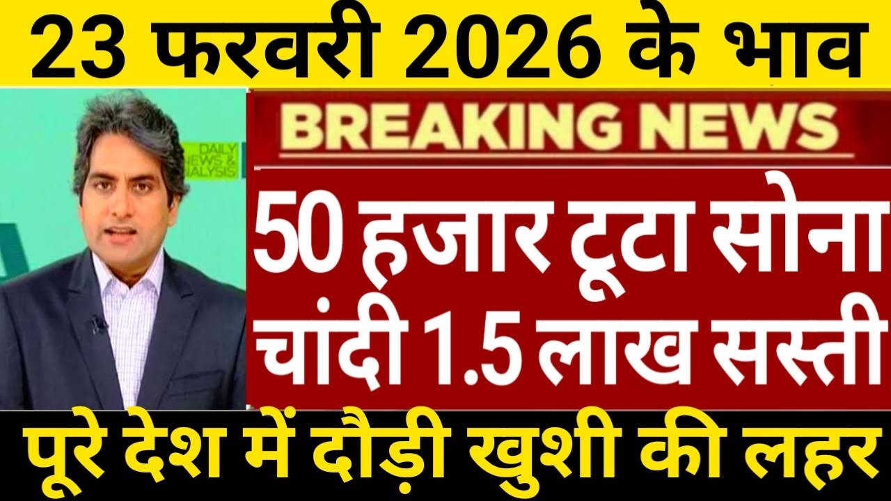 Gold Rate Today, 21 फरवरी 2026 Aaj Ka Sone Ka Bhav | Sone Ka Bhav | Today Gold Rate