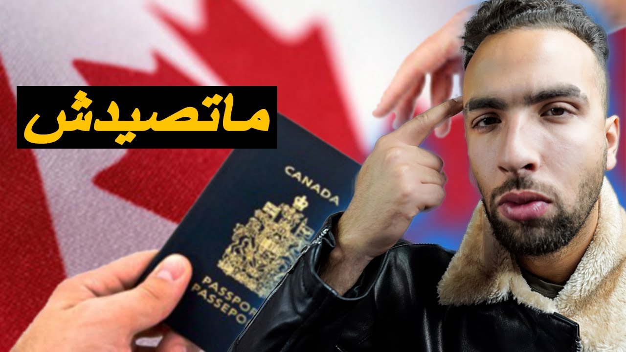 قبل ما تفكر تهاجر لكندا… ضروري تشوف الفيديو  🇨🇦 | نصائح من تجربتي