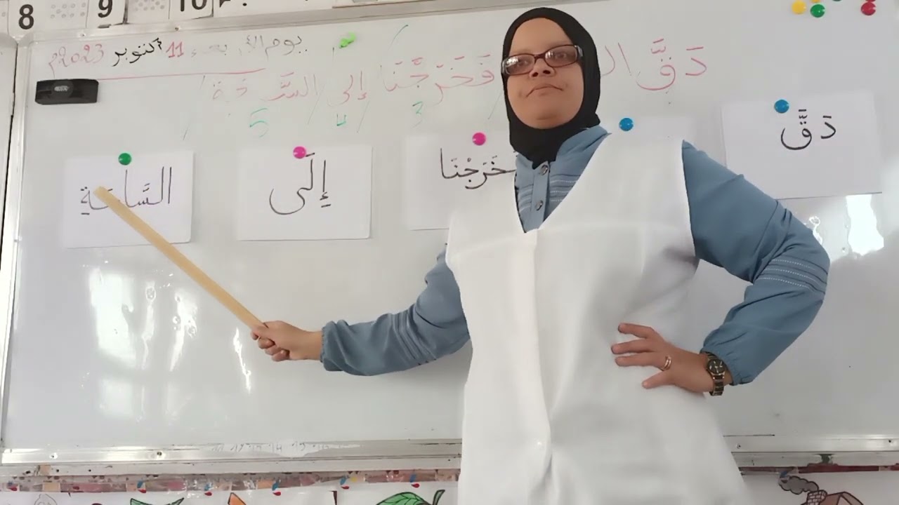 أشاهد وأقرأ ( دق الجري فخرجنا إلى الساحة) ، لتلاميذ السنة الأولى ابتدائي.