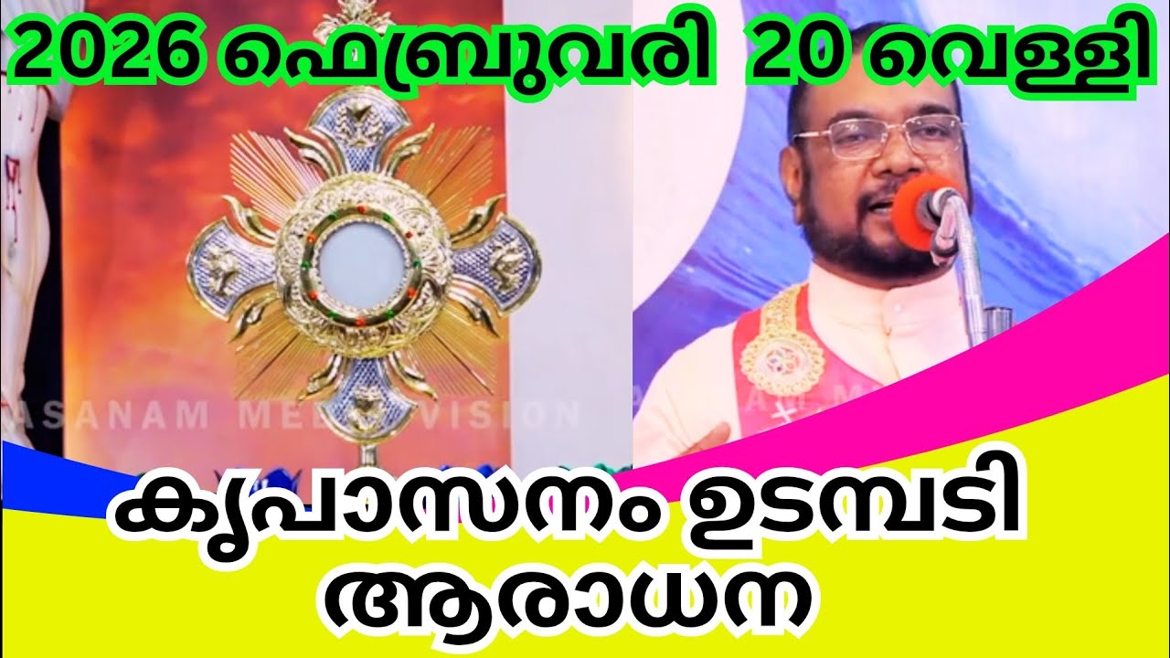കൃപാസനം ഉടമ്പടി ധ്യാനം|kreupasanam live|kreupasanam live today|kreupasanam|February 20, 2026