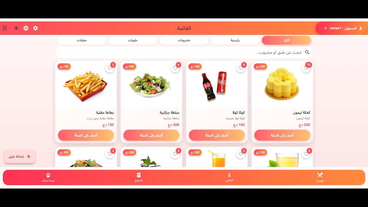 QRmenu