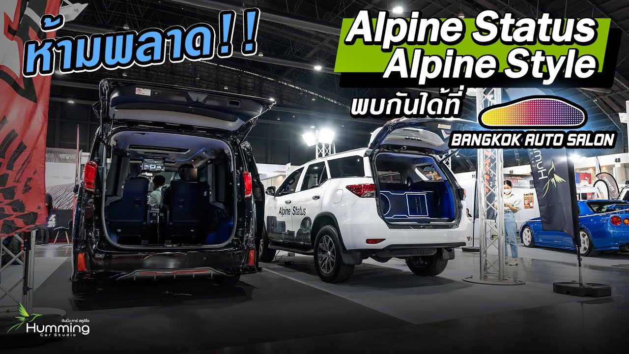 Alpine เปิดตัวซีรีย์ใหม่ในงาน Auto Salon 2022 Alpine Status และ Alpine Style