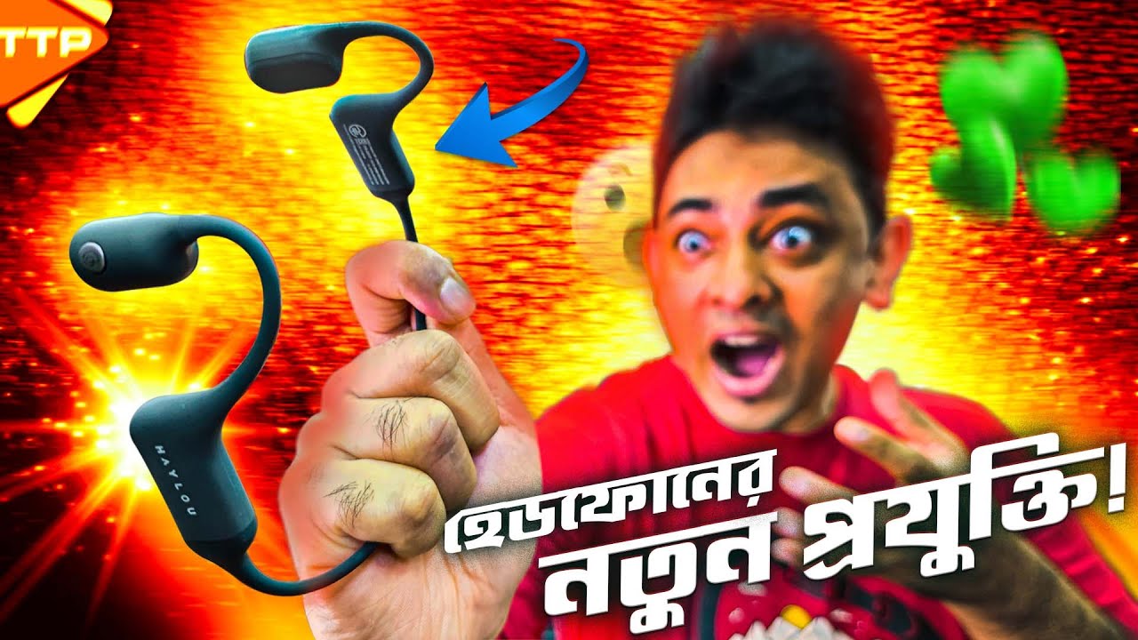 হেডফোন জগতের নতুন বিস্ময়ঃ Haylou Bone Conduction Headphone (BC01)