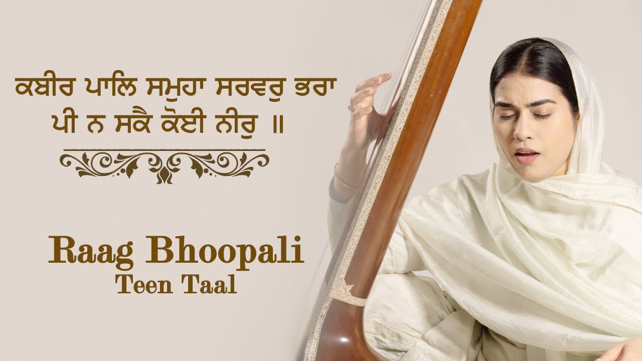 Avtar Kaur Namdhari | Kabir pal samuha |  Raag Bhopali | Teen Taal
