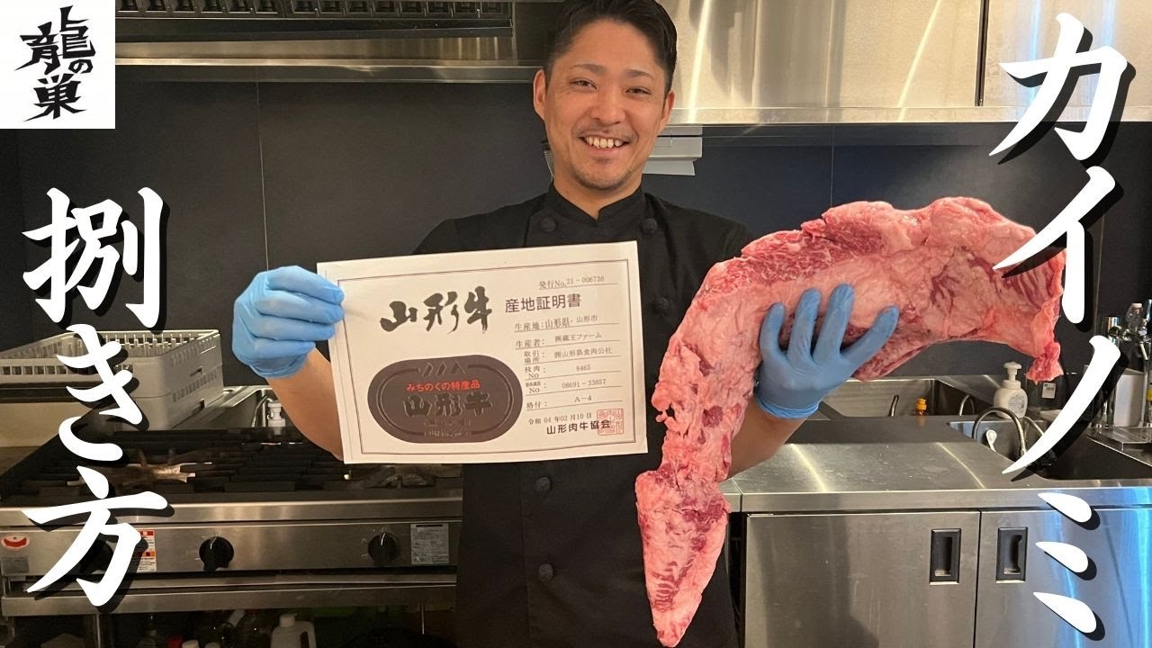 【カルビの良いとこどり？】焼肉屋のカイノミの捌き方
