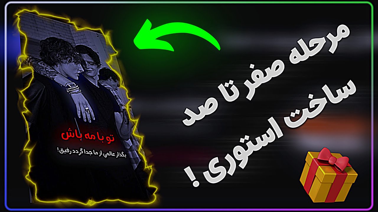 آموزش مرحله به مرحله از صفر تا صد با برنامه الایت موشن