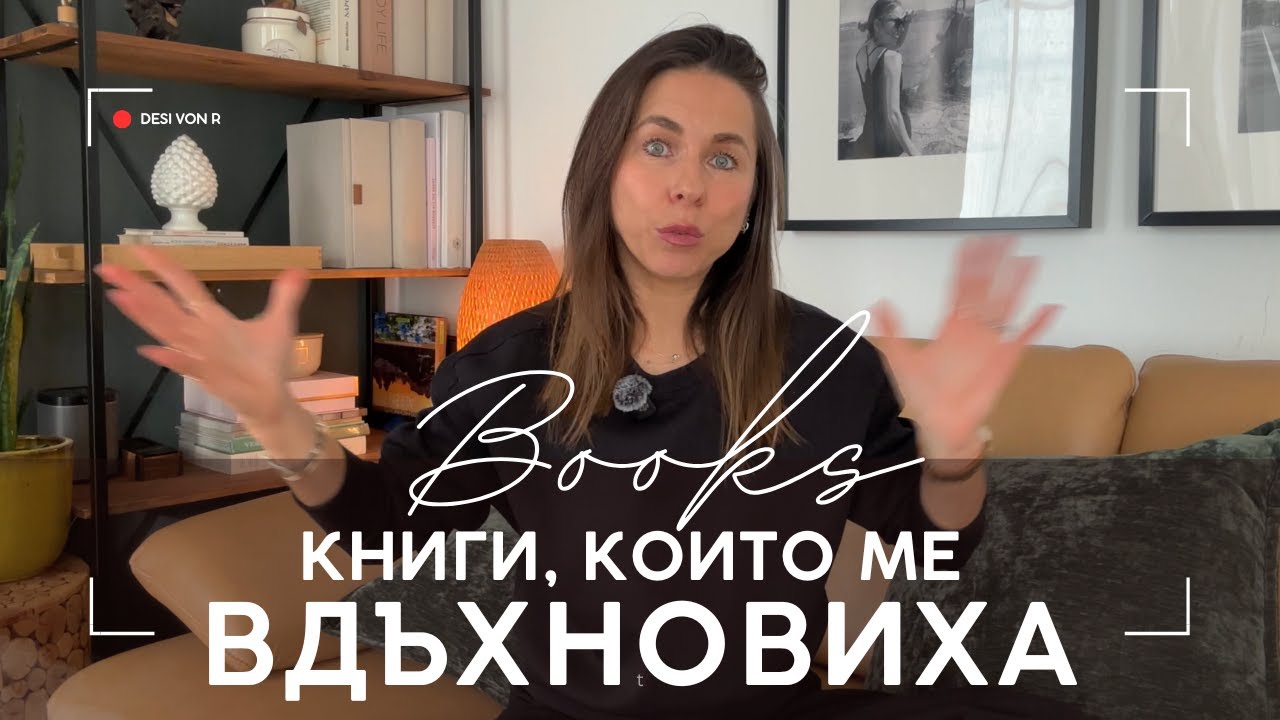 Книги за мотивация и личностно развитие 📚