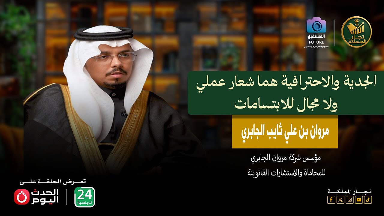 لقاء مميز للمحامي مروان الجابري بعد حصوله على الدكتوراه مع الإعلامي محمد الغرباوي