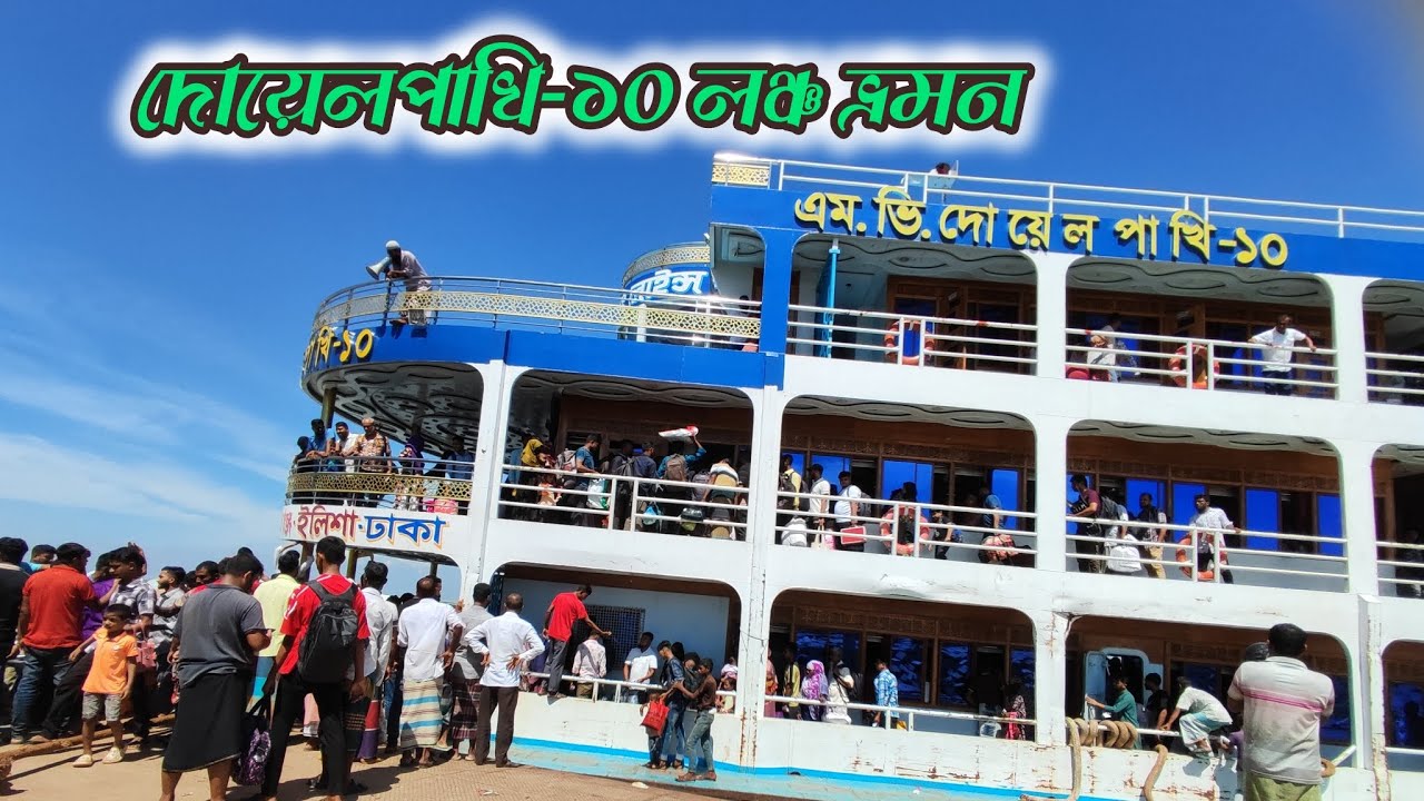 ইলিশা টু ভোলা লঞ্চ ভ্রমন | Travelling to dhaka | 