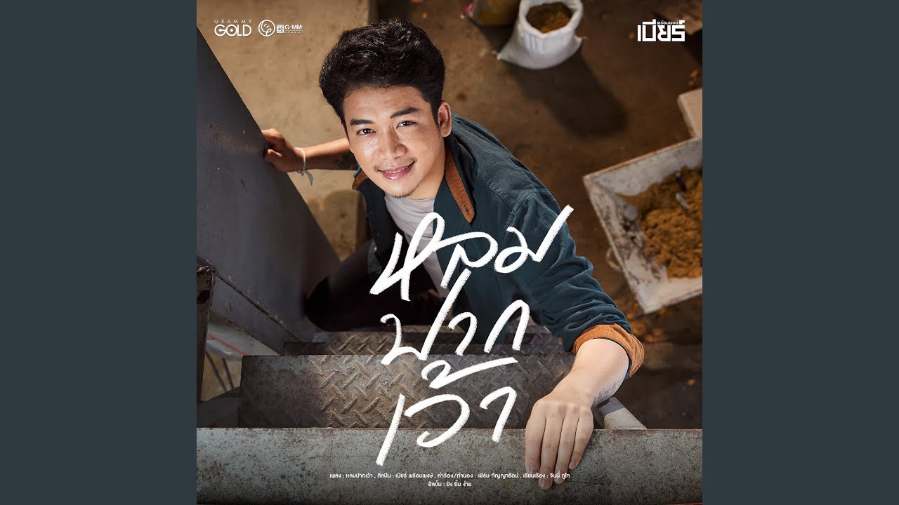 หลมปากเว้า
