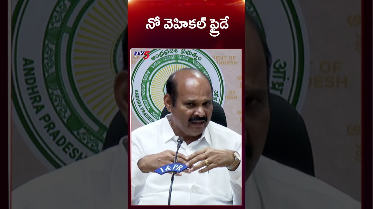 No Vehicle Friday | Massive New Proposal From AP Govt | AP News || TV5 News