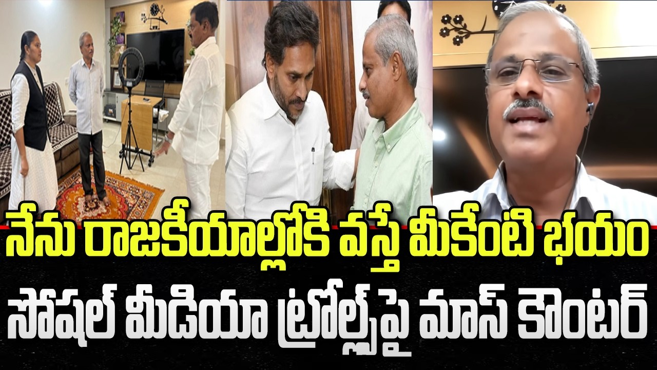 Purushotham Reddy Strong counter to Social media Trolls | YS Jagan | YT18 News