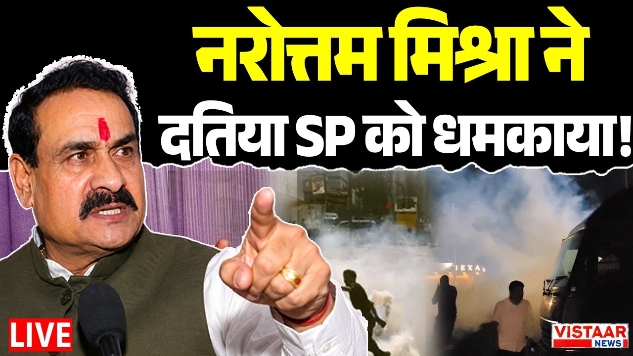 🔴Datia BY-Election LIVE: Narottam Mishra ने दतिया SP को धमकाया! | Politics | BJP