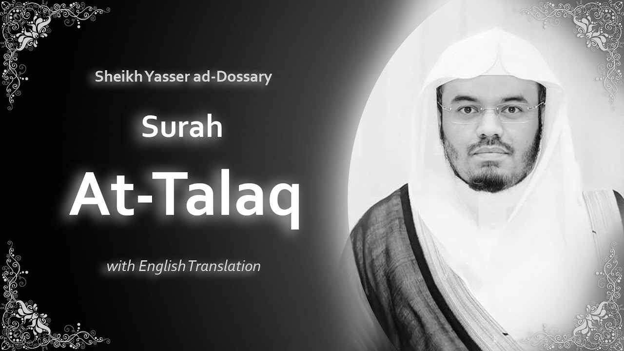 At Talaq | سورة الطلاق | Sheikh Yasser al Dosari | English Translation | الشيخ ياسر الدوسري
