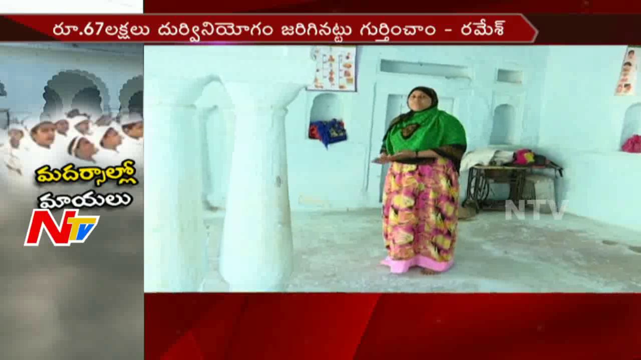 Scam in Madarsa Schools in Hyderabad || NTV