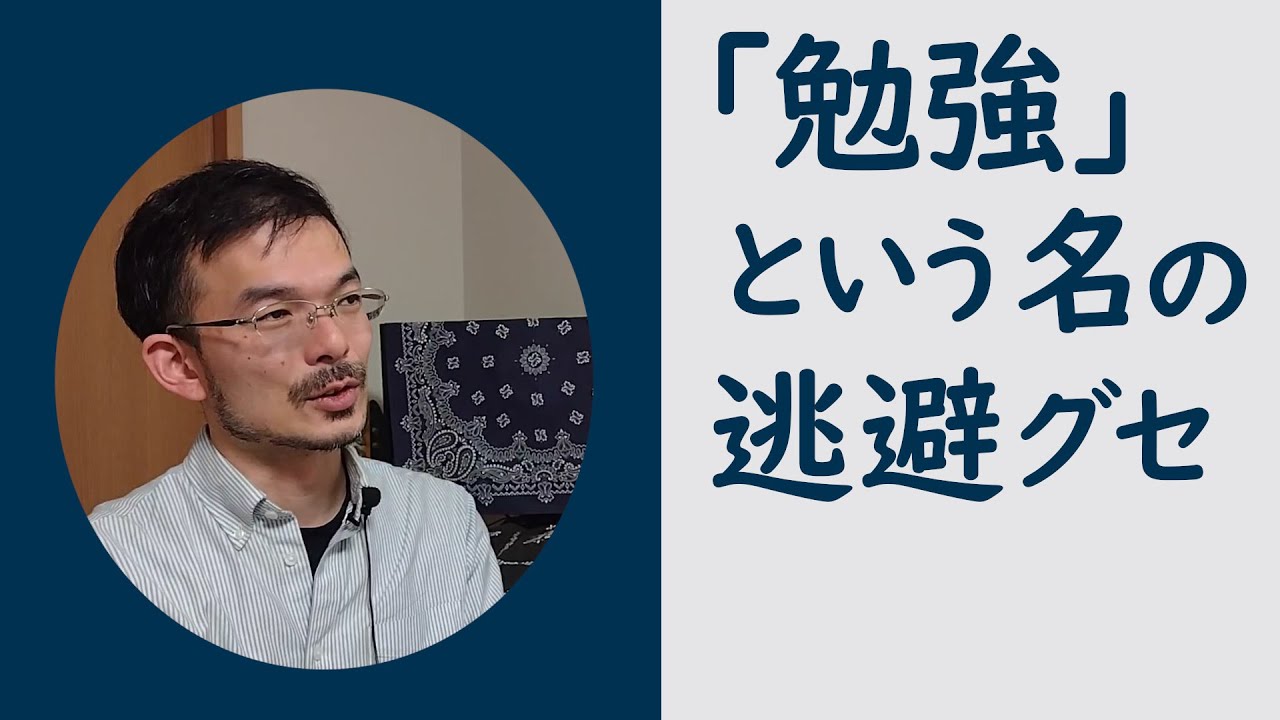 不安は勉強・知識では解消しない。本物の自信を掴み、独立・転職の成功を引き寄せる