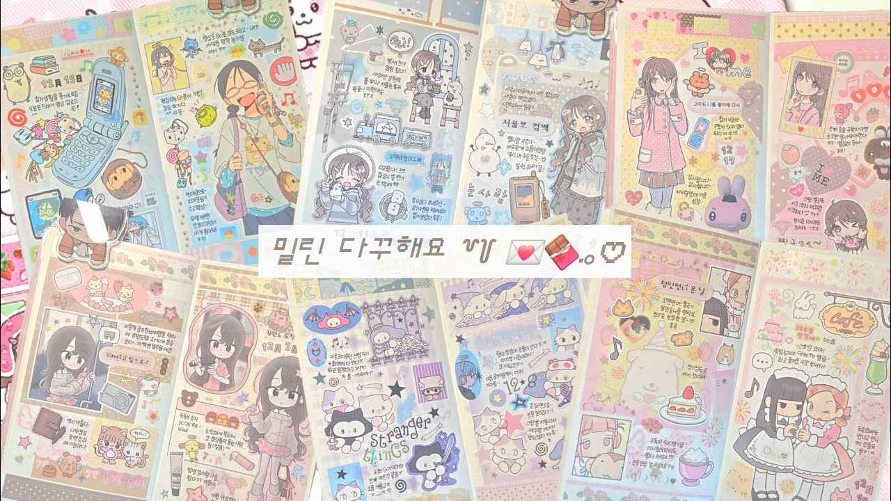 케일페&서일페 신상들로 다꾸 6일치! 발렌타인 다꾸도 찍먹해요•• |｡･ω･)っ🍫💘