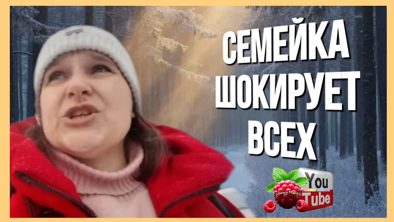Бровченко /Семейка Шокирует /Обзор /Семья Бровченко /Колесниковы /Деревенский дневник 