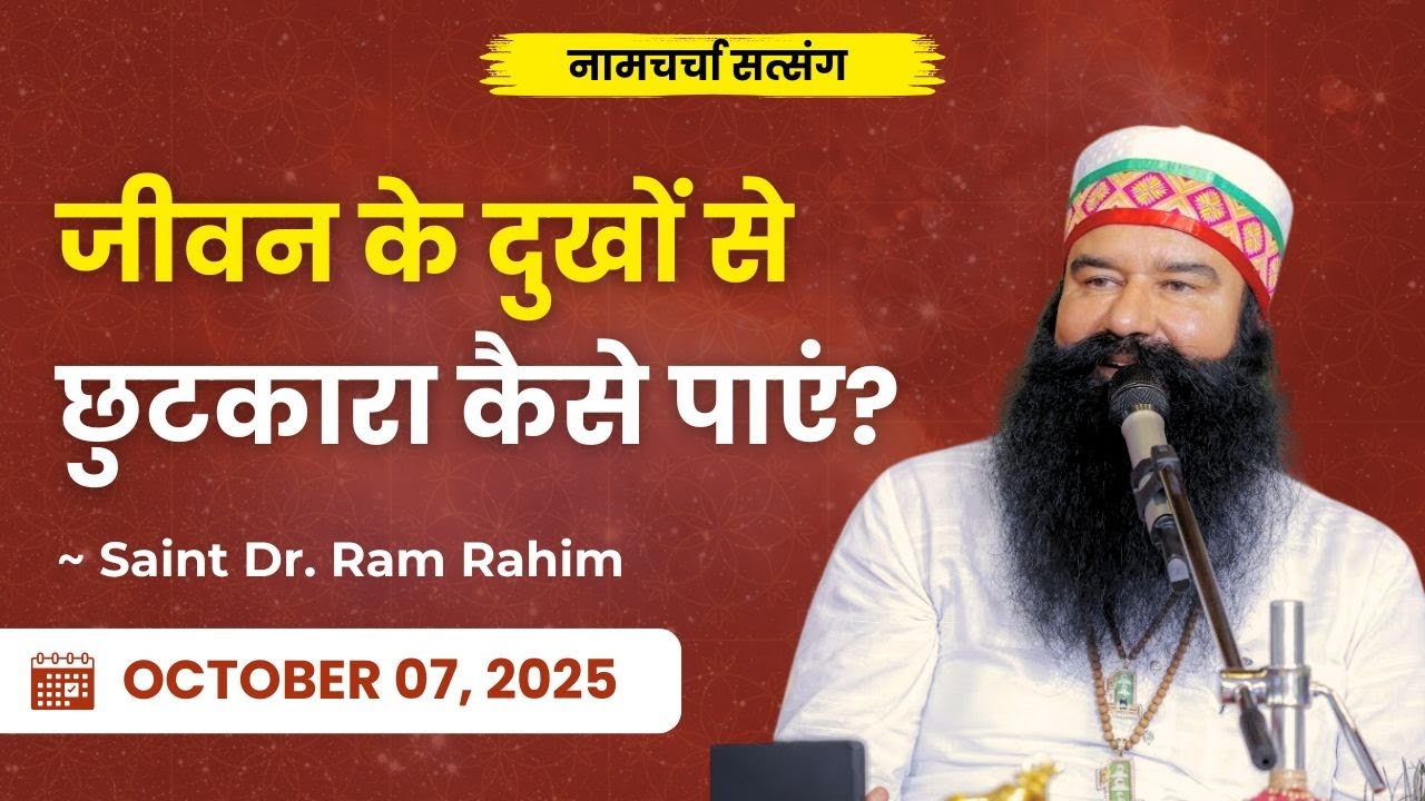 How to Find Relief from Life&rsquo;s Problems | Dera Sacha Sauda | Saint Dr. Ram Rahim