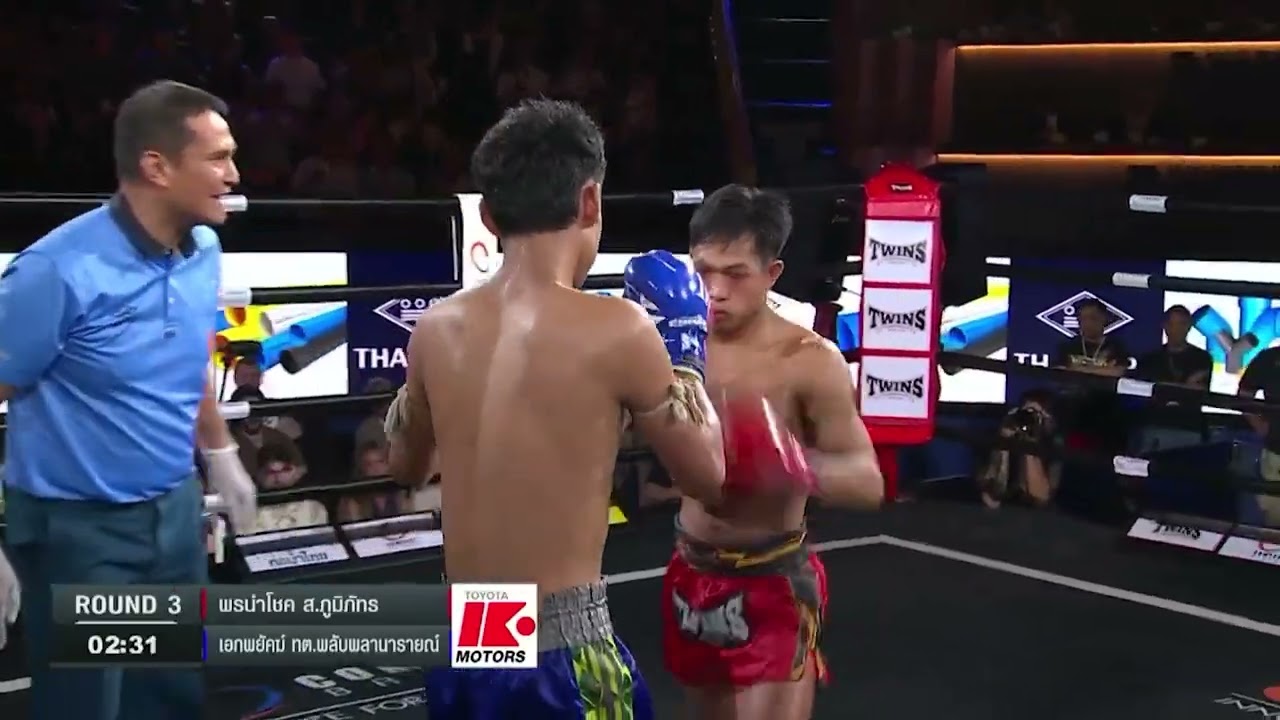 พรนำโชค ส.ภูมิภัทร VS เอกพยัคฆ์ ทต.พลับพลานารายณ์