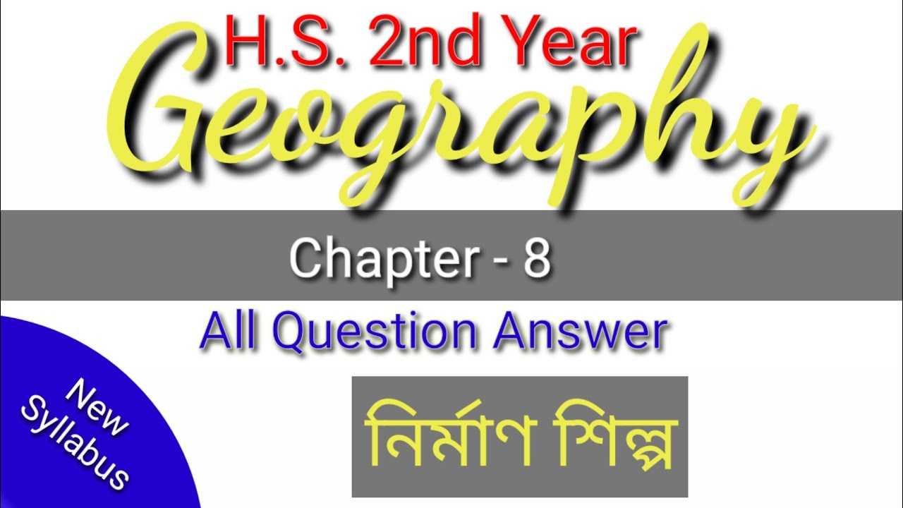 নিৰ্মাণ শিল্প | question answer | geography | hs final year | class 12 online class | ahsec hs |