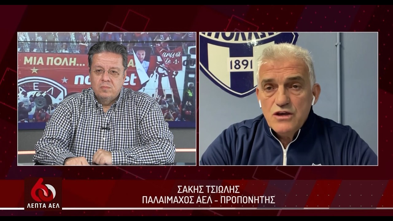 FORMediaTV: 60 λεπτά ΑΕΛ επεισόδιο 05/03/2026 part 2