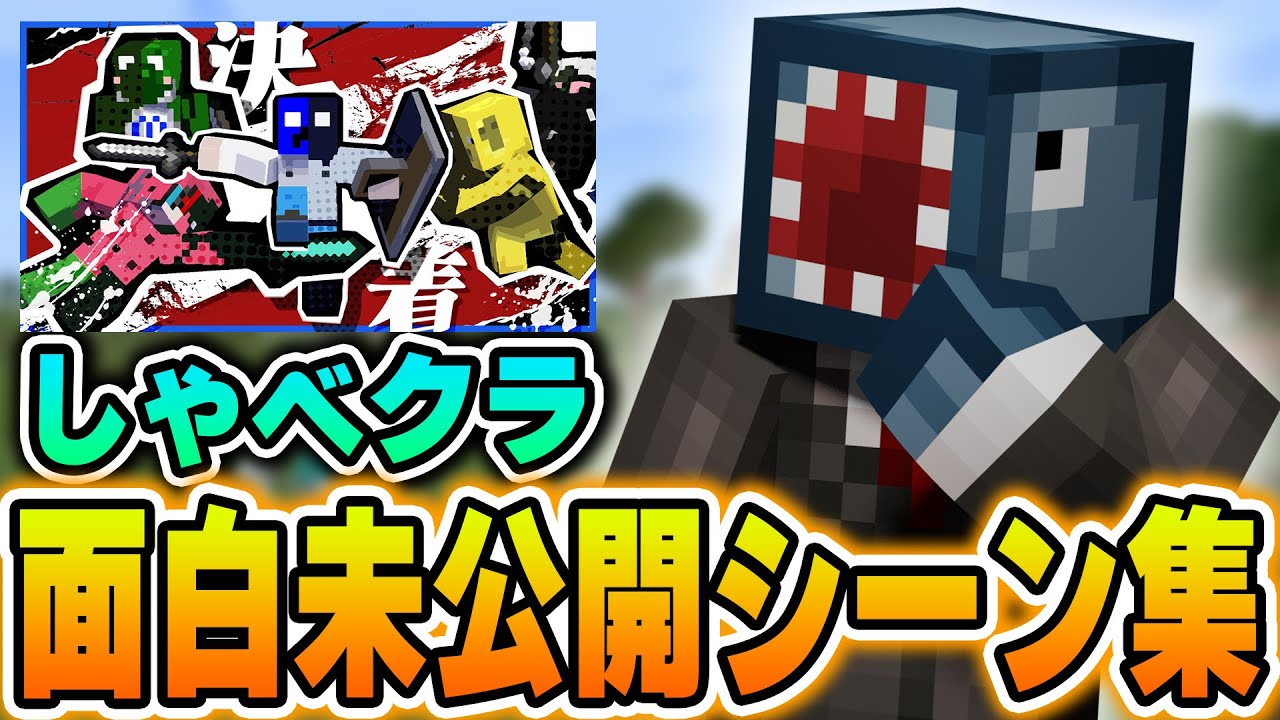 【しゃべクラ】面白未公開シーン集#2【#らっだぁ切り抜き】