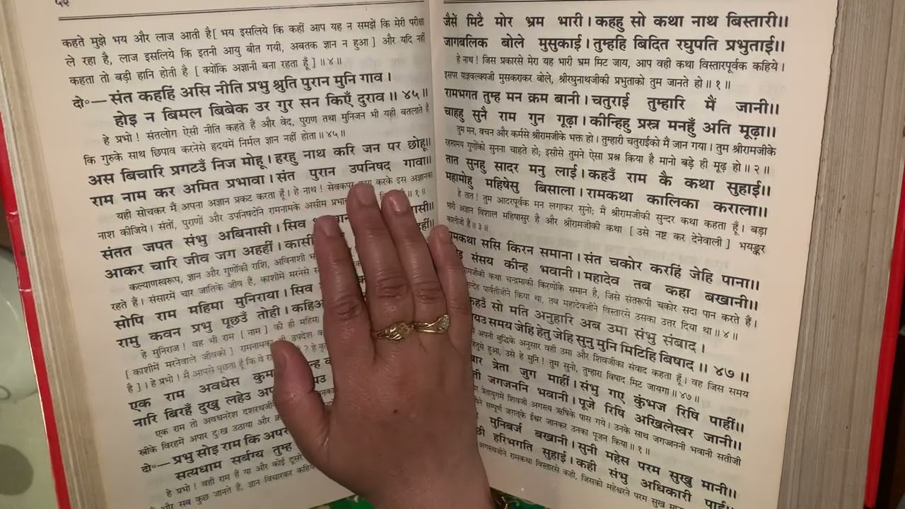 रामचरितमानस दोहा 45-46﻿ | Learn Ramcharitmanas Meaning & Explanation