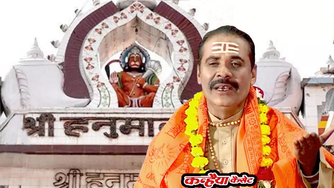 बजरंगबली की शान बड़ी अति सुंदर है हनुमान गढ़ी | अयोध्या महिमा | हनुमान जी के मधुर भजन चंद्रभूषण पाठक