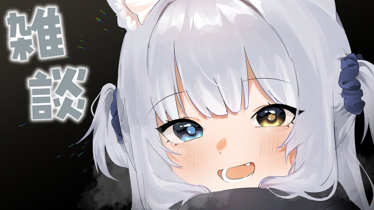 【#雑談  / CHAT】＼ 金曜日の雑談 ／【#天ヶ星水咲 / #Vtuber】