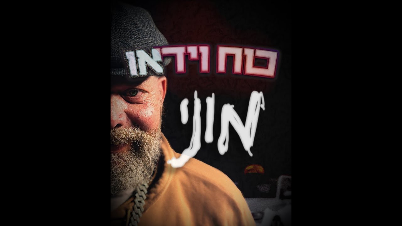 כוח וידאו - מוני