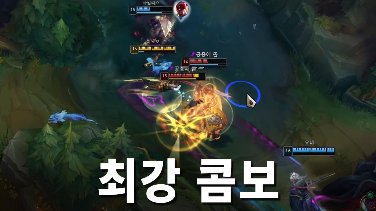 야스오가 가장 좋아하는 순간